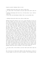 GS홈쇼핑 신규사업TFT 해외배송관 마케터 자기소개서-1