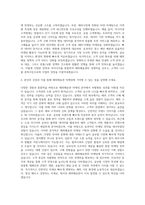 GS홈쇼핑 신규사업TFT 해외배송관 마케터 자기소개서-3