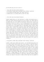 동구바이오제약 생산 공장 부문 자기소개서 (1)-1
