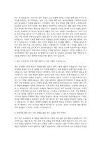동구바이오제약 생산 공장 부문 자기소개서 (1)-2