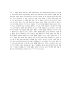 동구바이오제약 생산 공장 부문 자기소개서 (1)-3