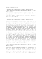 현대자동차 인사관리(HR) 자기소개서-1