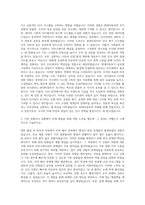 현대자동차 인사관리(HR) 자기소개서-2