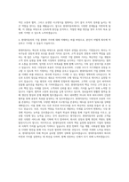현대자동차 인사관리(HR) 자기소개서-3