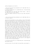 aT한국농수산식품유통공사 5급 자기소개서 (3)-1