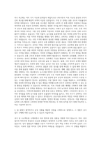 aT한국농수산식품유통공사 5급 자기소개서 (3)-2