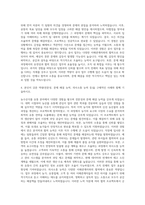aT한국농수산식품유통공사 5급 자기소개서 (3)-3