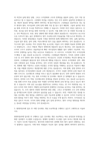 현대자동차 인사제도 개선 조직진단 자기소개서-2
