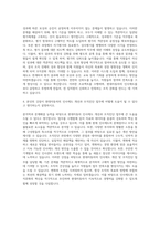 현대자동차 인사제도 개선 조직진단 자기소개서-3
