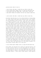 ab180_웹 프론트엔드 개발자 자기소개서 (1)-1