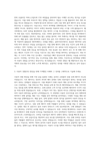 ab180_웹 프론트엔드 개발자 자기소개서 (1)-2