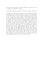 ab180_웹 프론트엔드 개발자 자기소개서 (1)-3