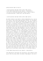 ab180_웹 프론트엔드 개발자 자기소개서 (2)-1
