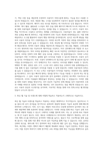 ab180_웹 프론트엔드 개발자 자기소개서 (2)-2