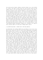 ab180_웹 프론트엔드 개발자 자기소개서 (2)-3