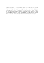 ab180_웹 프론트엔드 개발자 자기소개서 (2)-4