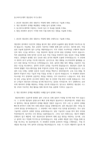 동구바이오제약 생산관리 자기소개서-1