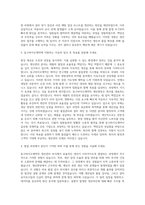동구바이오제약 생산관리 자기소개서-2