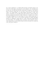 동구바이오제약 생산관리 자기소개서-3