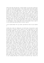 한국표준과학연구원 우주광학 자기소개서 (1)-3