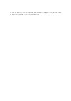한국표준과학연구원 우주광학 자기소개서 (1)-4