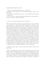 한국표준과학연구원 원자물성측정 자기소개서-1