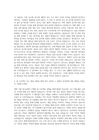 한국표준과학연구원 원자물성측정 자기소개서-2
