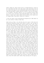 한국표준과학연구원 원자물성측정 자기소개서-3