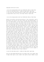 GS홈쇼핑(GS SHOP) MD 자기소개서-1