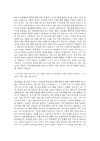 중앙대학교 교육대학원 학교체육행정전공 자기소개서 (1)-2