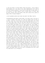 중앙대학교 교육대학원 학교체육행정전공 자기소개서 (1)-3