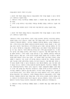 GS홈쇼핑(GS SHOP) 기획자 자기소개서-1