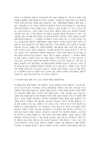 용인대학교 특수체육교육과 자기소개서-2