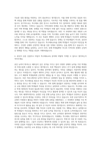 용인대학교 특수체육교육과 자기소개서-3