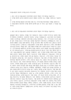 GS홈쇼핑(GS SHOP) 디지털_DATA 자기소개서-1
