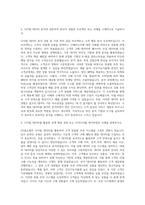 GS홈쇼핑(GS SHOP) 디지털_DATA 자기소개서-2