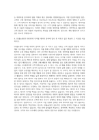 GS홈쇼핑(GS SHOP) 디지털_DATA 자기소개서-3