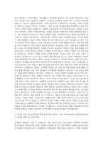 GS홈쇼핑, 자기소개서 자기소개서-2