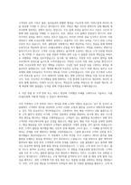 GS홈쇼핑, 자기소개서 자기소개서-3