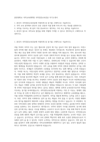 중앙대학교 국악교육대학원 국악전문교육전공 자기소개서-1