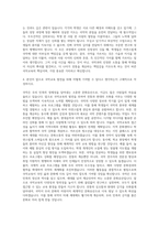 중앙대학교 국악교육대학원 국악전문교육전공 자기소개서-3