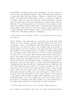 amos 경영관리 직무 자기소개서 (4)-2