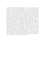 amos 경영관리 직무 자기소개서 (4)-3