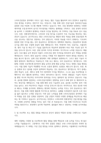신구대학교 스마트건설정보과 자기소개서-2
