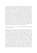 신구대학교 스마트건설정보과 자기소개서-3