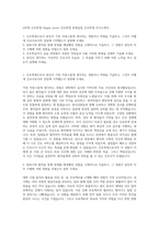 G마켓 간호학생  Happy move 간호학생  한세실업 간호학생 자기소개서-1