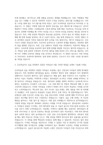 G마켓 간호학생  Happy move 간호학생  한세실업 간호학생 자기소개서-2