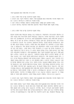 국방기술품질원 환경 미화(서화) 자기소개서-1