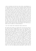 국방기술품질원 환경 미화(서화) 자기소개서-2