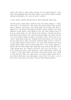 국방기술품질원 환경 미화(서화) 자기소개서-3
